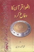 Khawas ka kirdar