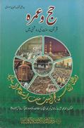 Khawas ka kirdar