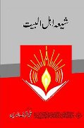 Khawas ka kirdar