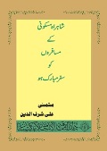 Khawas ka kirdar