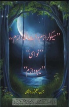Secularism Dukht Ilhaadism