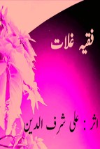 Faqiah Ghallat